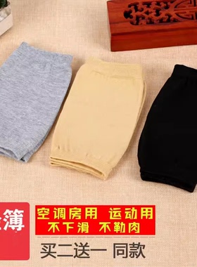 夏季超薄短款护膝空调膝盖关节