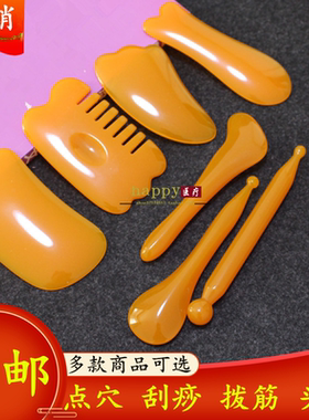 蜜蜡树脂刮痧板点穴棒拨筋棒经络面部美容拨经棒点穴笔头部刮痧梳