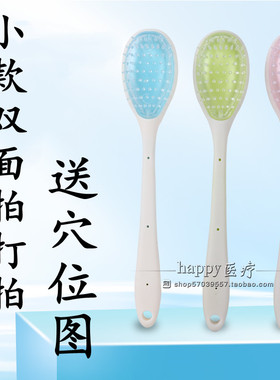 达贺经络拍拍痧板拍拍棒拍打捶背敲腿刺刺拍养生拍保健拍颈肩拍子