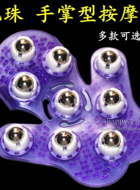 九珠七珠按摩器滚珠头部腿部后背小腿经络刷7龙珠手掌魔蝎刷