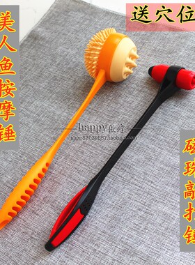 火柴棒医生美人鱼硅胶按摩锤经络拍敲打棒捶背器穴位锤足底敲击锤