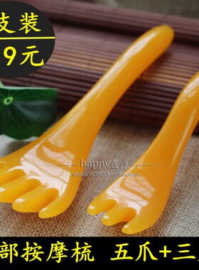 树脂头部按摩器五爪头疗梳按摩爪头部爪抓头皮按头器八爪鱼按摩梳