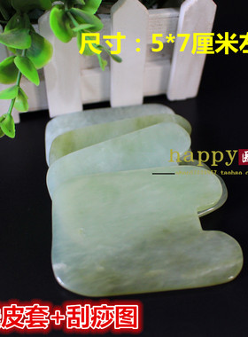 玉石非张秀勤全息面部美容刮痧玉板 岫玉刮痧玉石板 刮痧板包邮