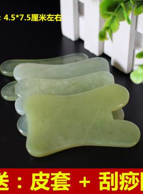 玉石  全息面部美容刮痧玉板岫玉刮痧玉石板面部刮痧板包邮