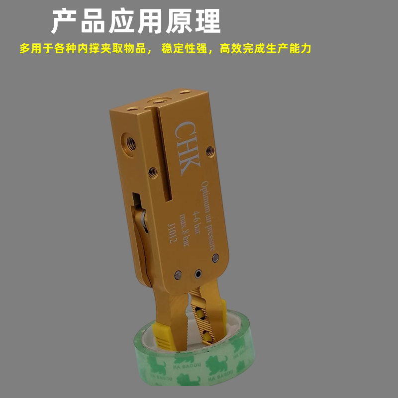 机械手迷你膨胀夹具 空心物体圆柱状气动内撑手指气夹夹取器配件