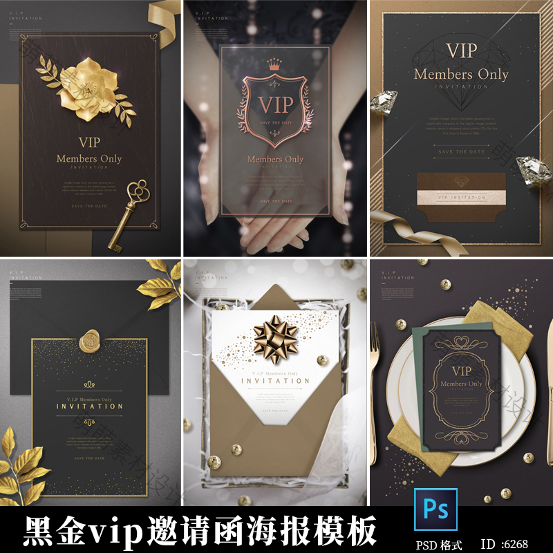 黑金风英文邀请函vip会员卡优惠券H5封页活动海报psd素材模板设计