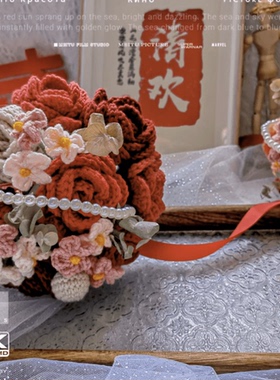 手捧花钩织手工编织diy玫瑰花束
