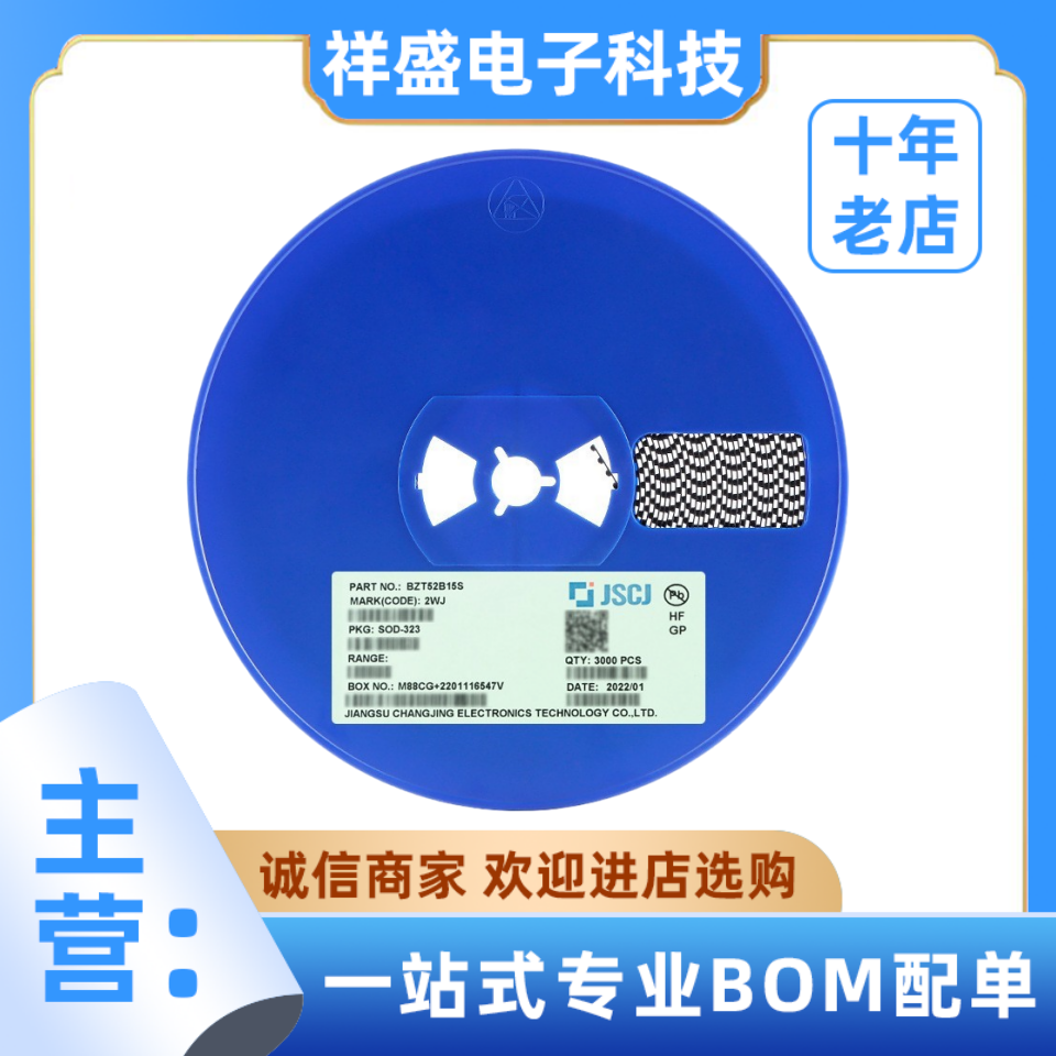 BZT52B15S 2WJ SOD-323 15V 200mW稳压二极管（20只）