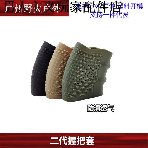 P320防滑套发射器后握把弹