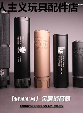LDTHK416D金属14逆牙消音器装饰司马速格M4精击博涵SLR骏锦明仁祥