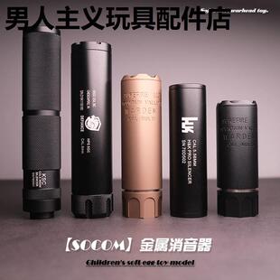 LDTHK416D金属14逆牙消音器装饰司马速格M4精击博涵SLR骏锦明仁祥