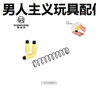 火鼠 卷毛琴钢弹簧 蝰蛇通用加强弹簧软弹玩具枪改装 1.6