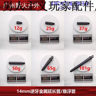 万能悬浮延长管14MM逆牙金属直管司骏m4激趣416精击锦明枪口套管