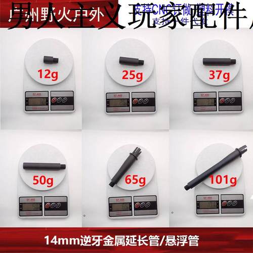 【万能悬浮管延长】14M逆