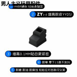 战鹰1911 zy1增高出气胶皮zy2专治气密胶皮P4M1911原厂消耗易损件
