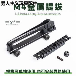 M4金属提拔锋加盛m4司骏416司马锦明8J9代速格可调节战术准心照门