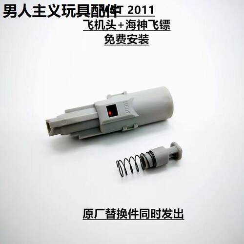 激光镭射P137MST20兵王飞