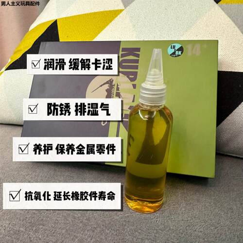 P1N4820G7专用保养润滑油