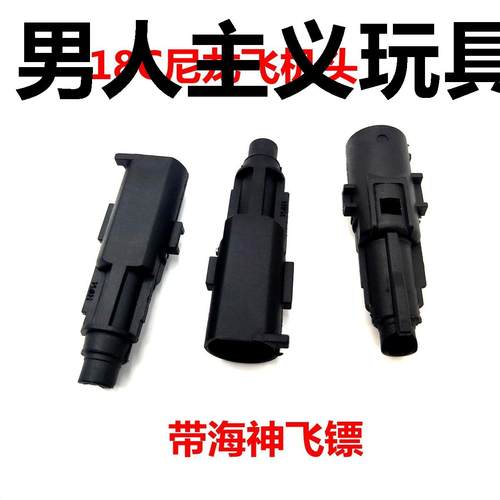 18C尼龙飞机头带海神镖玩