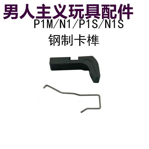 KUBLAI库拜莱P1M-SN钢制卡