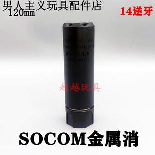 锦明9代什么司骏SOC金属鱼鹰加重消音装饰激趣416玩具火帽14逆牙