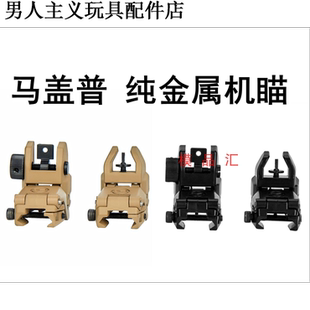 模型配件金属机械瞄SCAR折叠瞄机瞄DD前后准套装KAC300前后照门