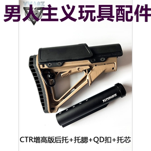 激趣HK416尼龙CTR后托增高版锦明背带qd扣司骏mk18 SLR金属托芯件