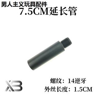 锦明9代激趣14逆牙司骏司马金属延长管仁祥AK精击锋加盛天宫外管