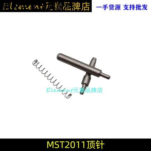 【MST201顶针】战斗大师