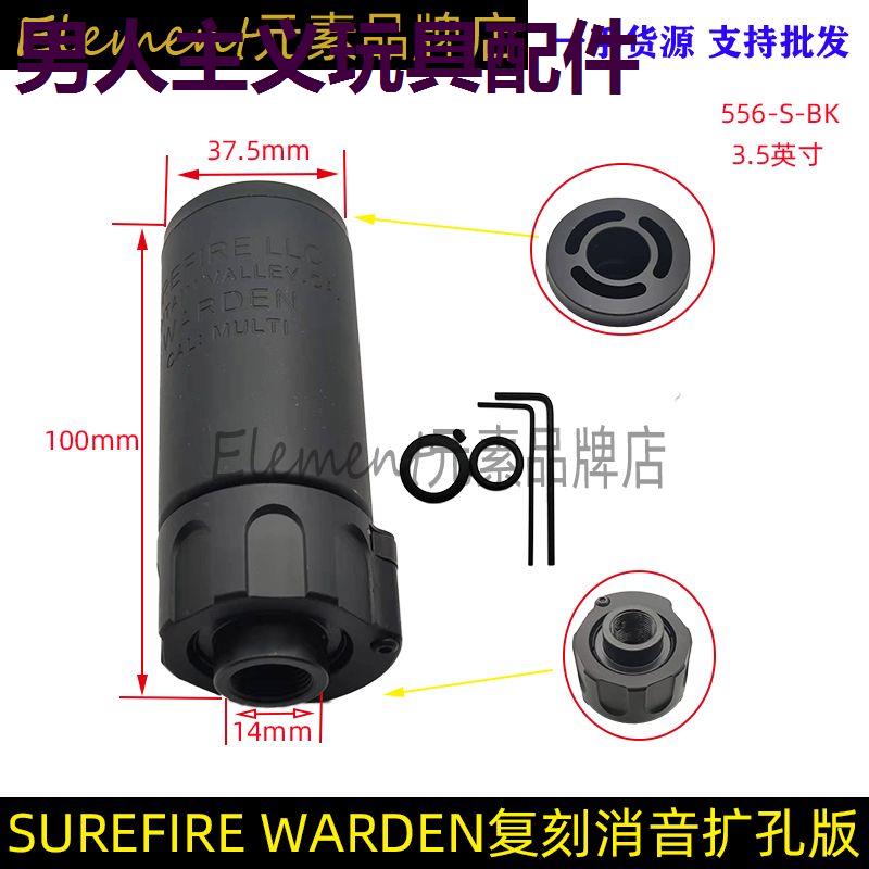 SUREFIWADN复刻版水蛋扩