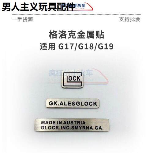 忽必烈P1N模型玩具下握装