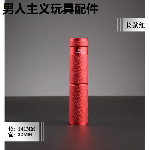 软弹玩具金属消音器司马mk