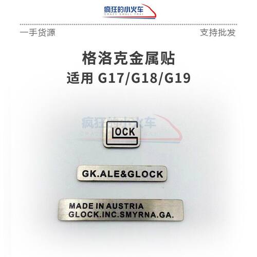 忽必烈P1N模型玩具下握装