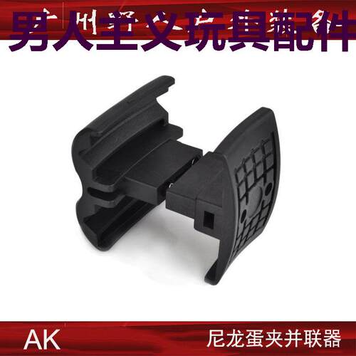 AK蛋匣并联器MST锦明J12代
