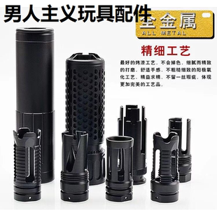 锦明8代SCAR二代火帽M4弹枪补偿器HK416司骏司马仁祥天宫装饰消音