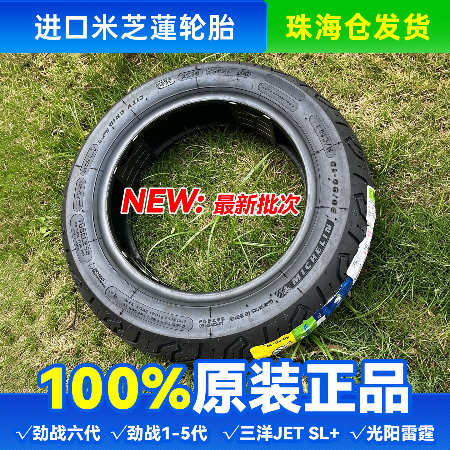 米其林摩托车轮胎进口防滑耐磨前后轮轮胎正品