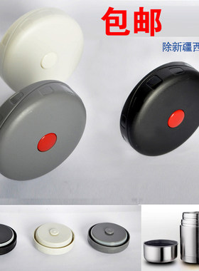 哈尔斯配件杯盖内盖子盖焖烧壶