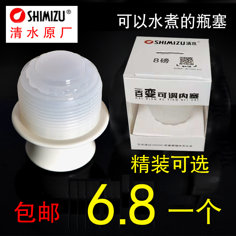 清水热水瓶塞暖壶家用塑料保温壶