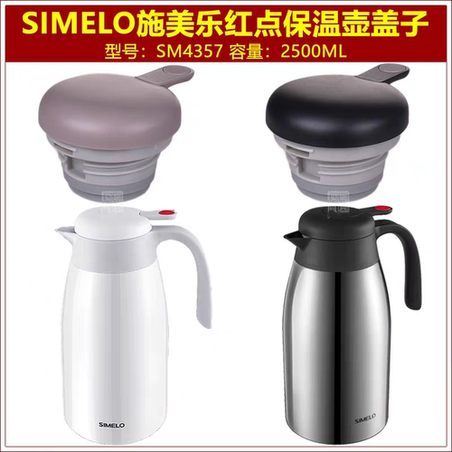 通用盖子配件水瓶防漏杯盖保温壶