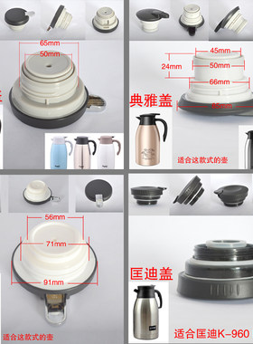 一滴水盖水壶盖盖子配件保温壶