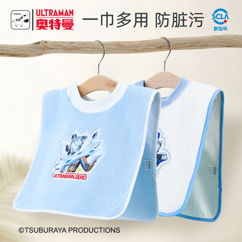 奥特曼儿童洗漱巾宝宝洗脸刷牙防水围兜毛巾多功能不湿衣漱口水巾,婴童用品,口水巾,淘宝优惠券,粉丝福利购,淘宝优惠卷