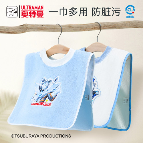 奥特曼儿童洗漱巾宝宝漱口巾围兜