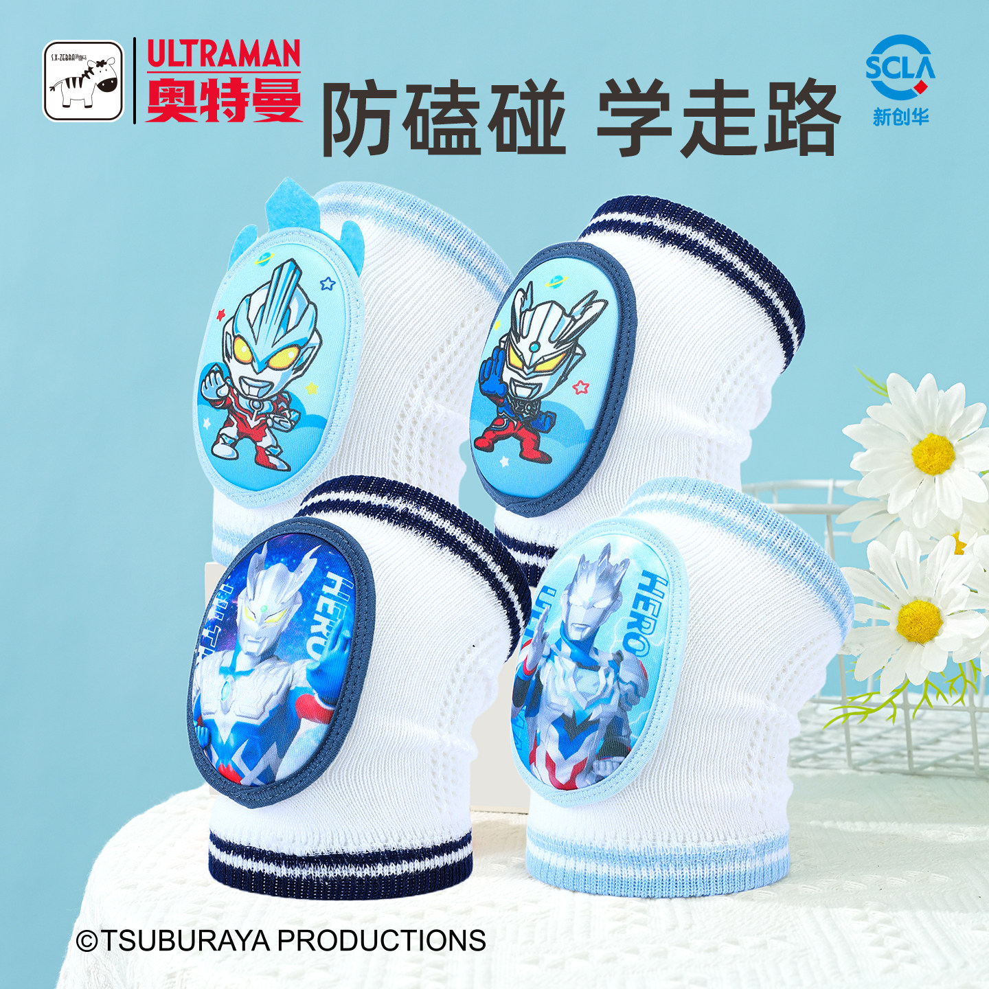 奥特曼宝宝护膝盖婴儿夏季薄款
