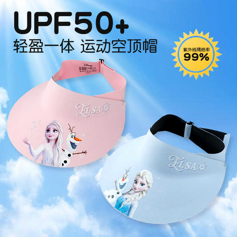 迪士尼儿童防晒帽女童帽子遮阳帽夏季空顶帽女孩防紫外线太阳帽夏