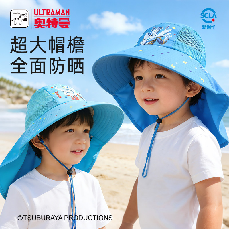 奥特曼儿童防晒帽沙滩夏季男宝宝遮阳帽太阳帽男童渔夫帽大帽檐夏