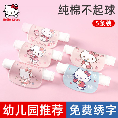 儿童吸汗巾纯棉幼儿园大号绣名字