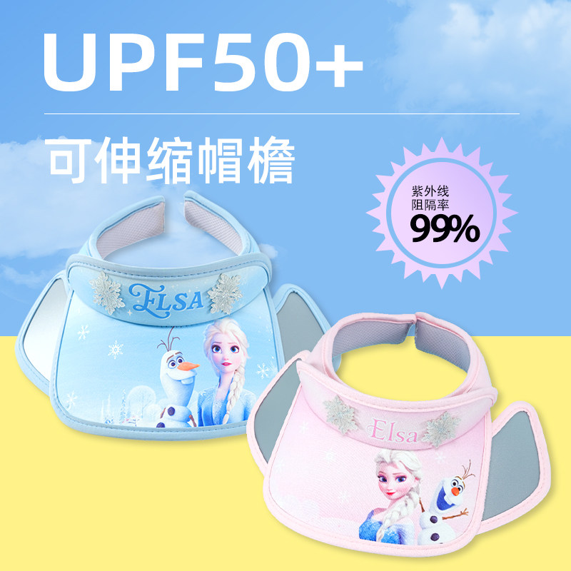 迪士尼儿童防晒帽女孩遮阳帽宝宝帽子夏季女童空顶帽可伸缩大帽檐