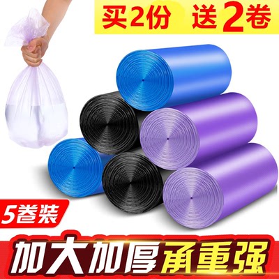 家用卷装寝室学生宿舍塑料垃圾堆