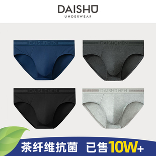 男士三角内裤男纯棉透气青年性感阴囊托抗菌裆部三角内裤大码