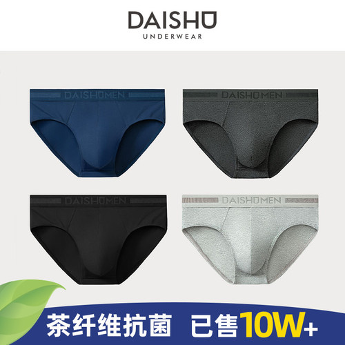 青年阴囊托抗菌裆部大码三角内裤